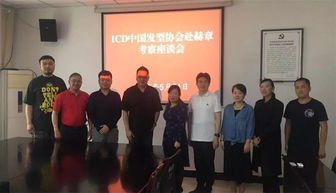 中国轻工商会发制品分会与icd中国一行贵州赫章扶贫考察圆满结束