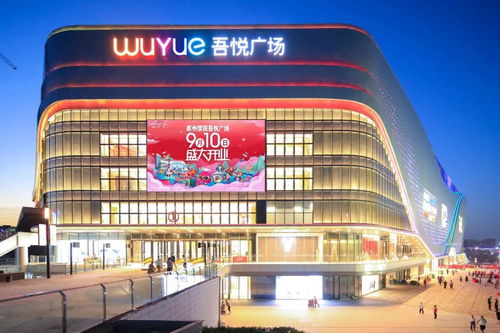 郑州荥阳吾悦广场 新 闪耀,潮流席卷金秋