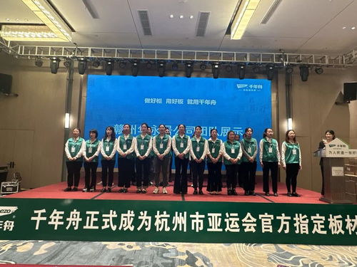 绿色健康行丨千年舟家具厂渠道四月招商活动回顾 地板网