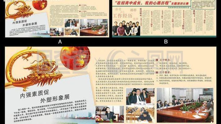 招商局 展板a图片