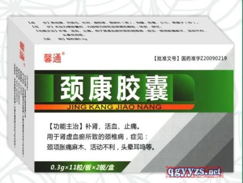 第5页 补肾产品招商代理 补肾的药有哪些