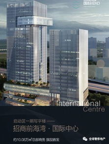 招商局布局大棋局 悄然推动南海区域战略发展