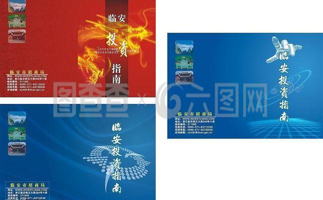 招商局 连接世界，共创繁荣